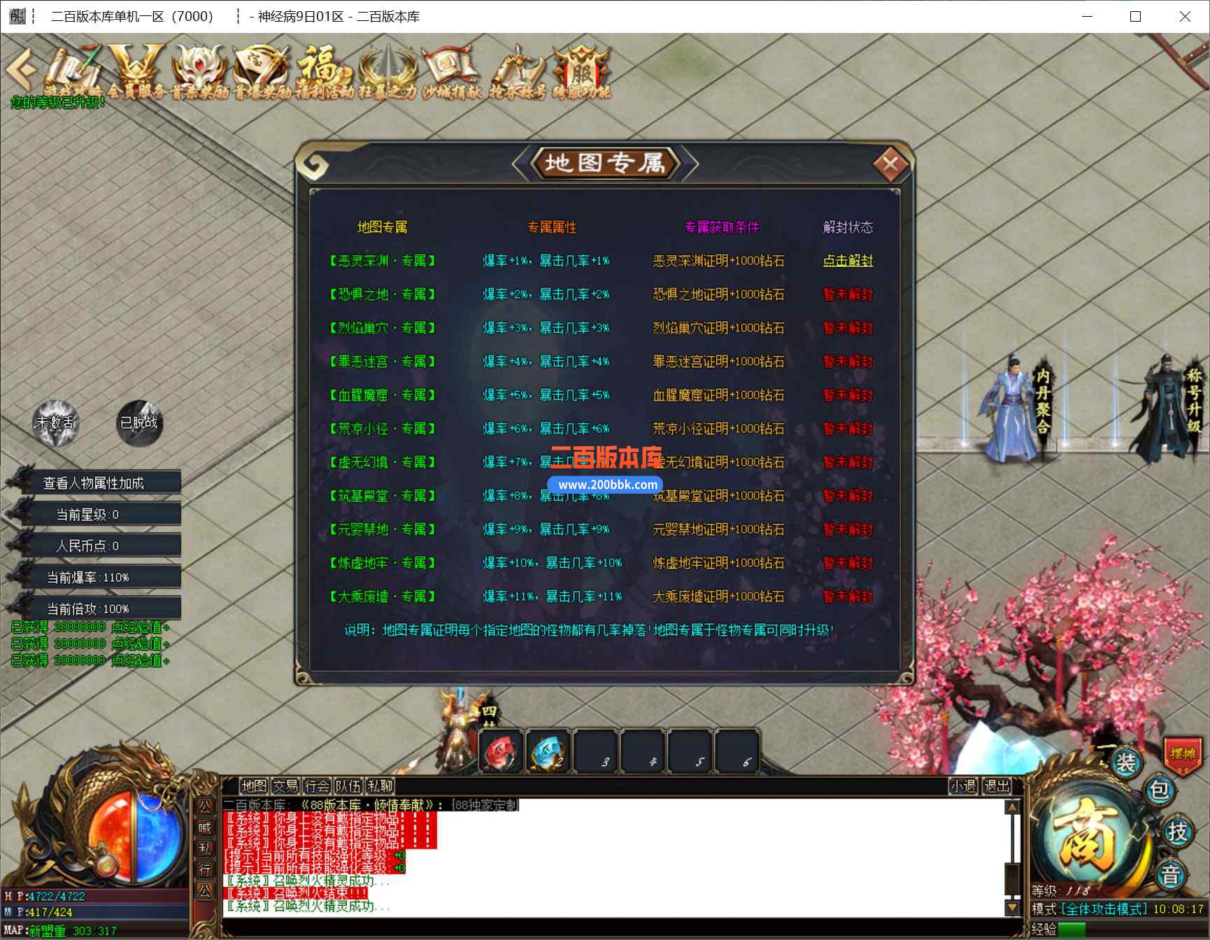 9月龙游神器无限刀公益单职业传奇版本库-装备回收-锁妖迷宫-虚无幻境-罗刹宫殿-GOM引 - GOM