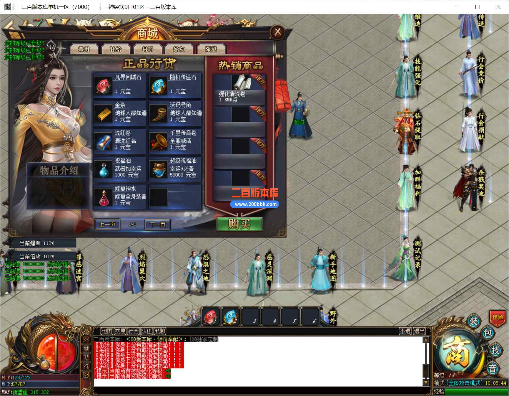 9月龙游神器无限刀公益单职业传奇版本库-装备回收-锁妖迷宫-虚无幻境-罗刹宫殿-GOM引 - GOM