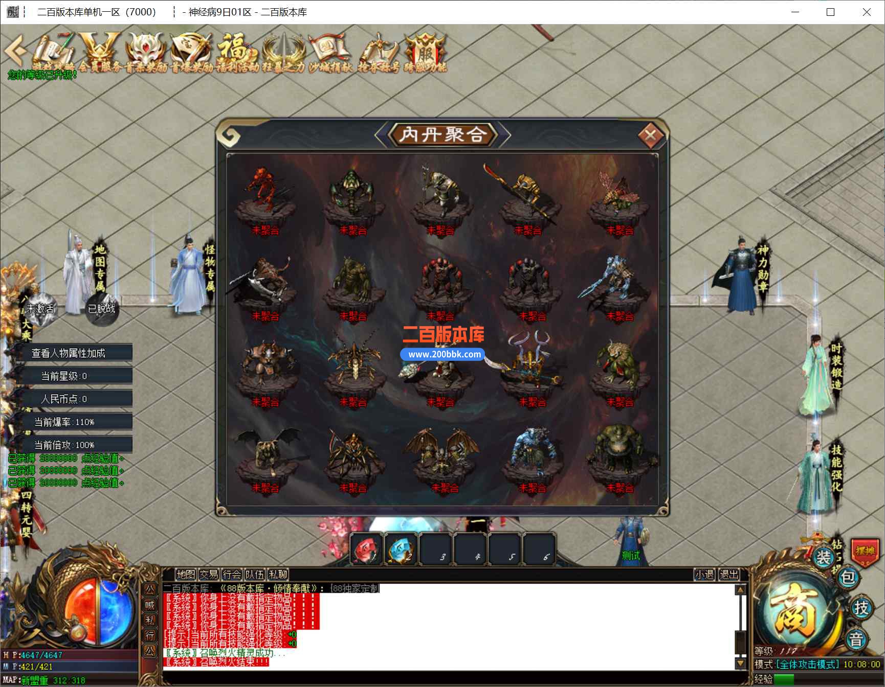 9月龙游神器无限刀公益单职业传奇版本库-装备回收-锁妖迷宫-虚无幻境-罗刹宫殿-GOM引 - GOM