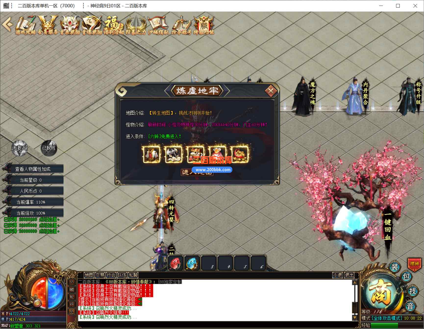 9月龙游神器无限刀公益单职业传奇版本库-装备回收-锁妖迷宫-虚无幻境-罗刹宫殿-GOM引 - GOM