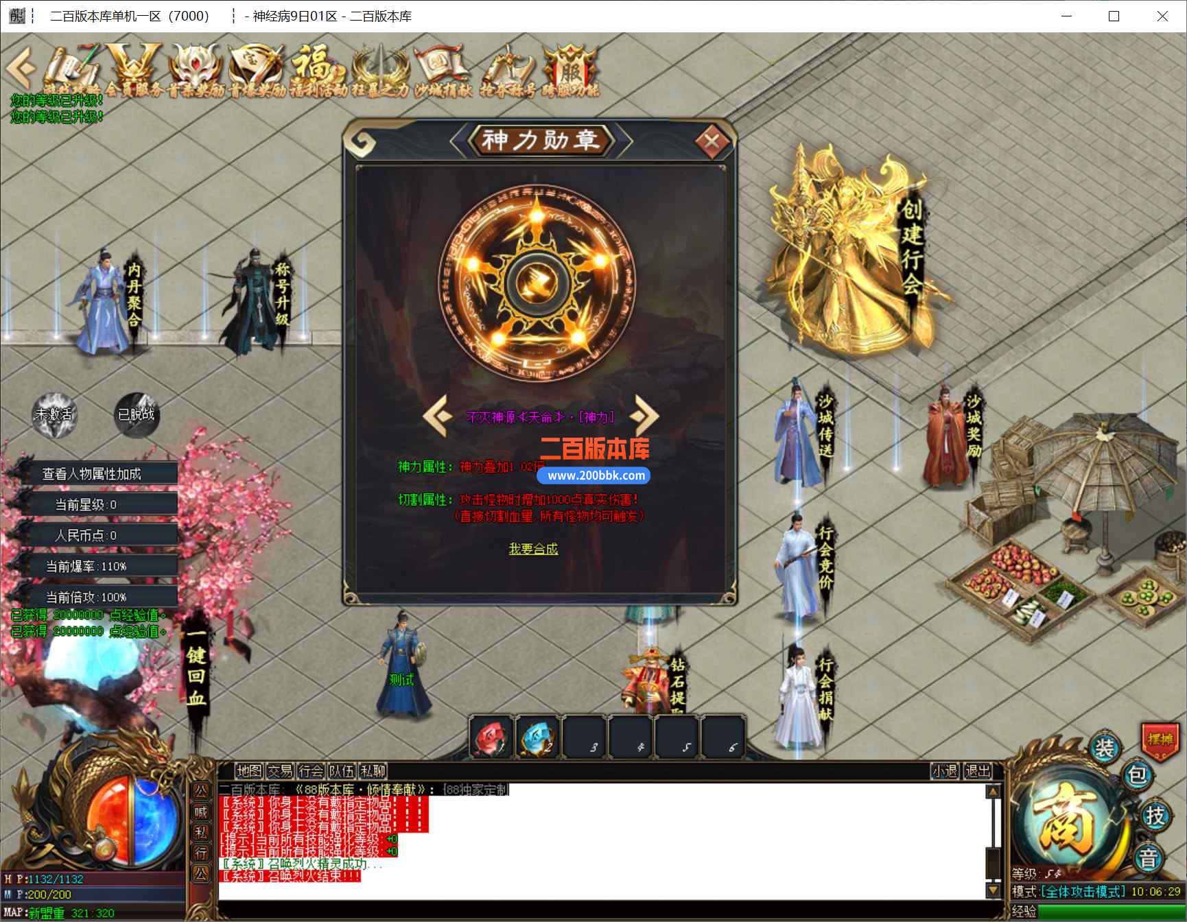 9月龙游神器无限刀公益单职业传奇版本库-装备回收-锁妖迷宫-虚无幻境-罗刹宫殿-GOM引 - GOM