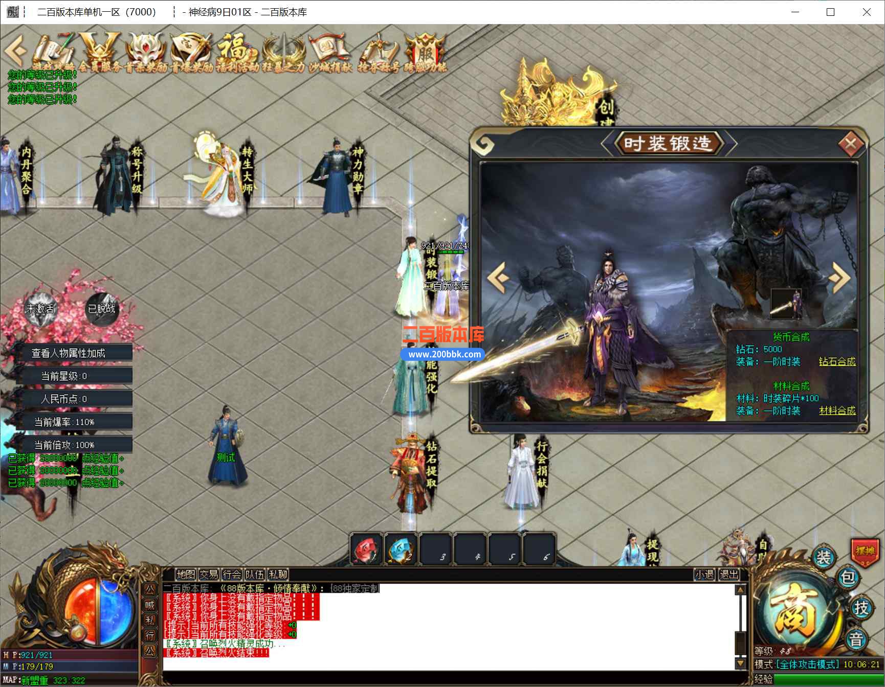 9月龙游神器无限刀公益单职业传奇版本库-装备回收-锁妖迷宫-虚无幻境-罗刹宫殿-GOM引 - GOM