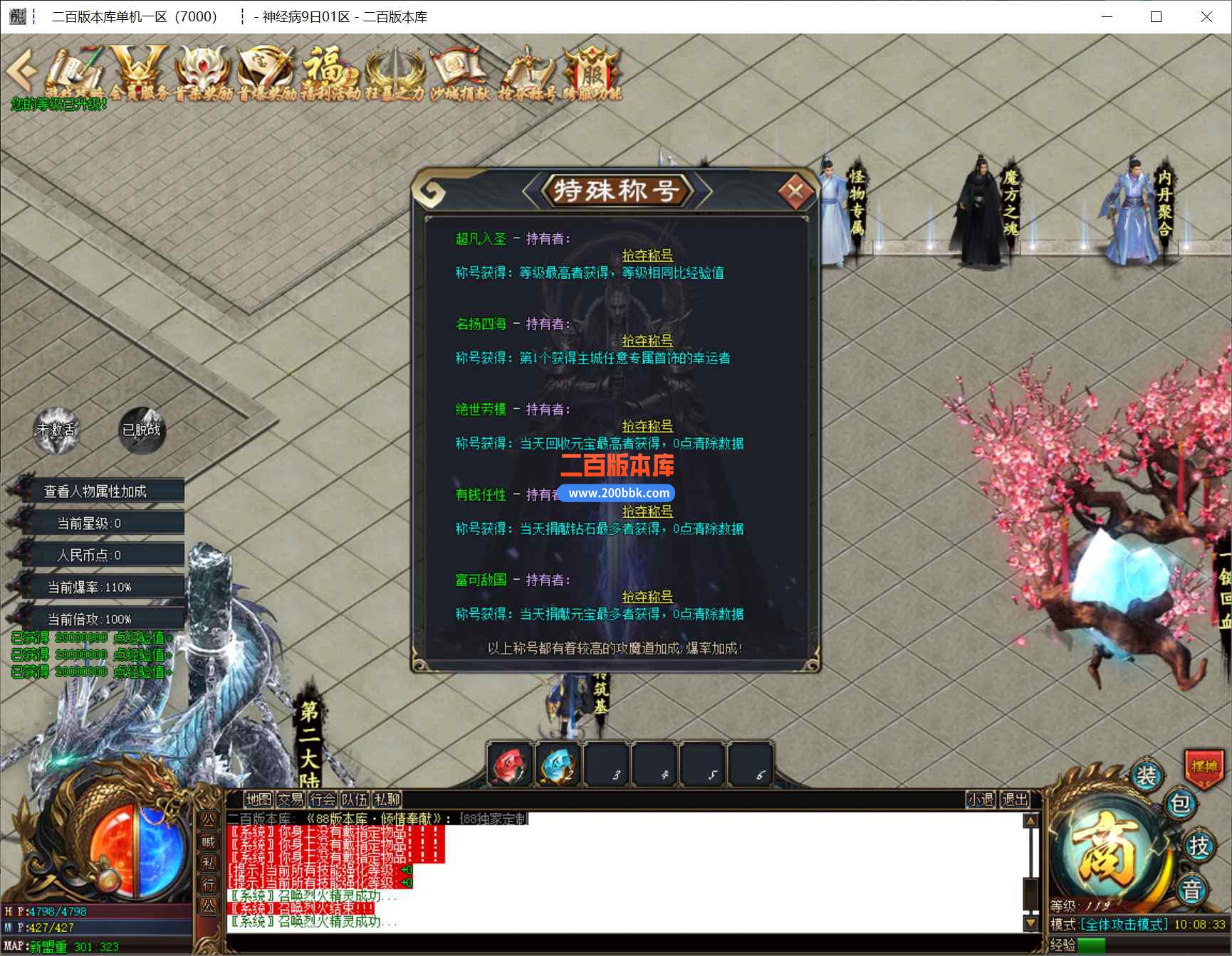 9月龙游神器无限刀公益单职业传奇版本库-装备回收-锁妖迷宫-虚无幻境-罗刹宫殿-GOM引 - GOM