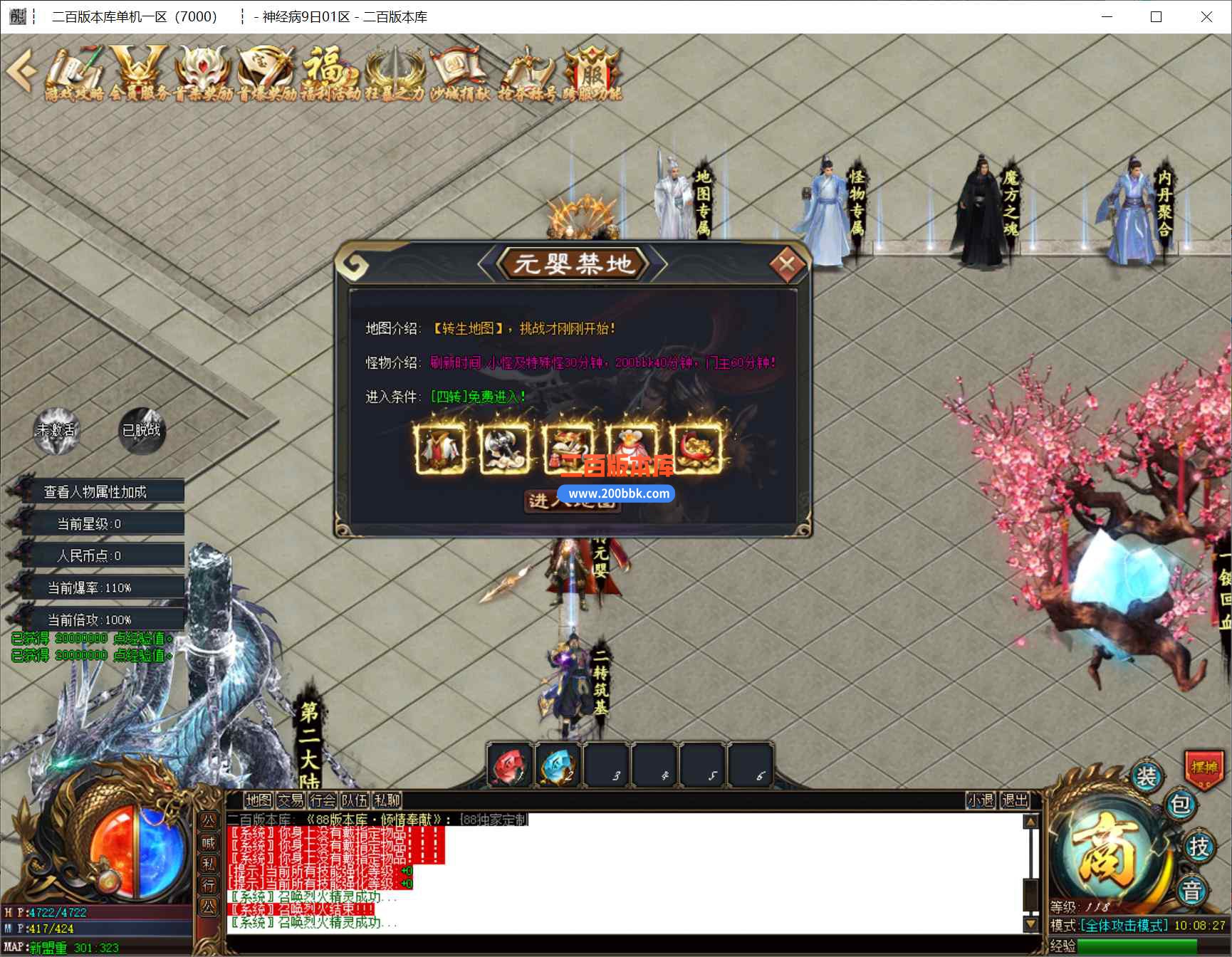 9月龙游神器无限刀公益单职业传奇版本库-装备回收-锁妖迷宫-虚无幻境-罗刹宫殿-GOM引 - GOM