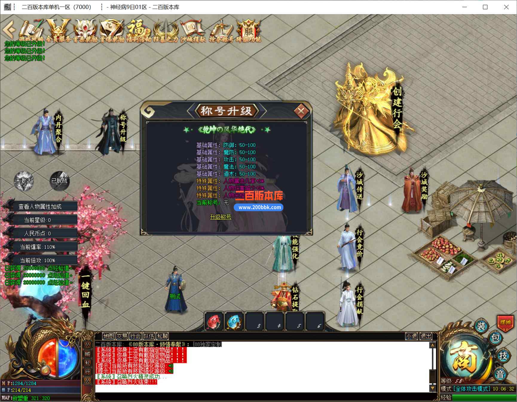 9月龙游神器无限刀公益单职业传奇版本库-装备回收-锁妖迷宫-虚无幻境-罗刹宫殿-GOM引 - GOM