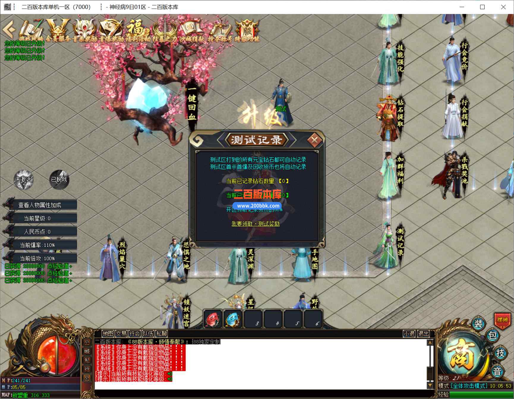 9月龙游神器无限刀公益单职业传奇版本库-装备回收-锁妖迷宫-虚无幻境-罗刹宫殿-GOM引 - GOM