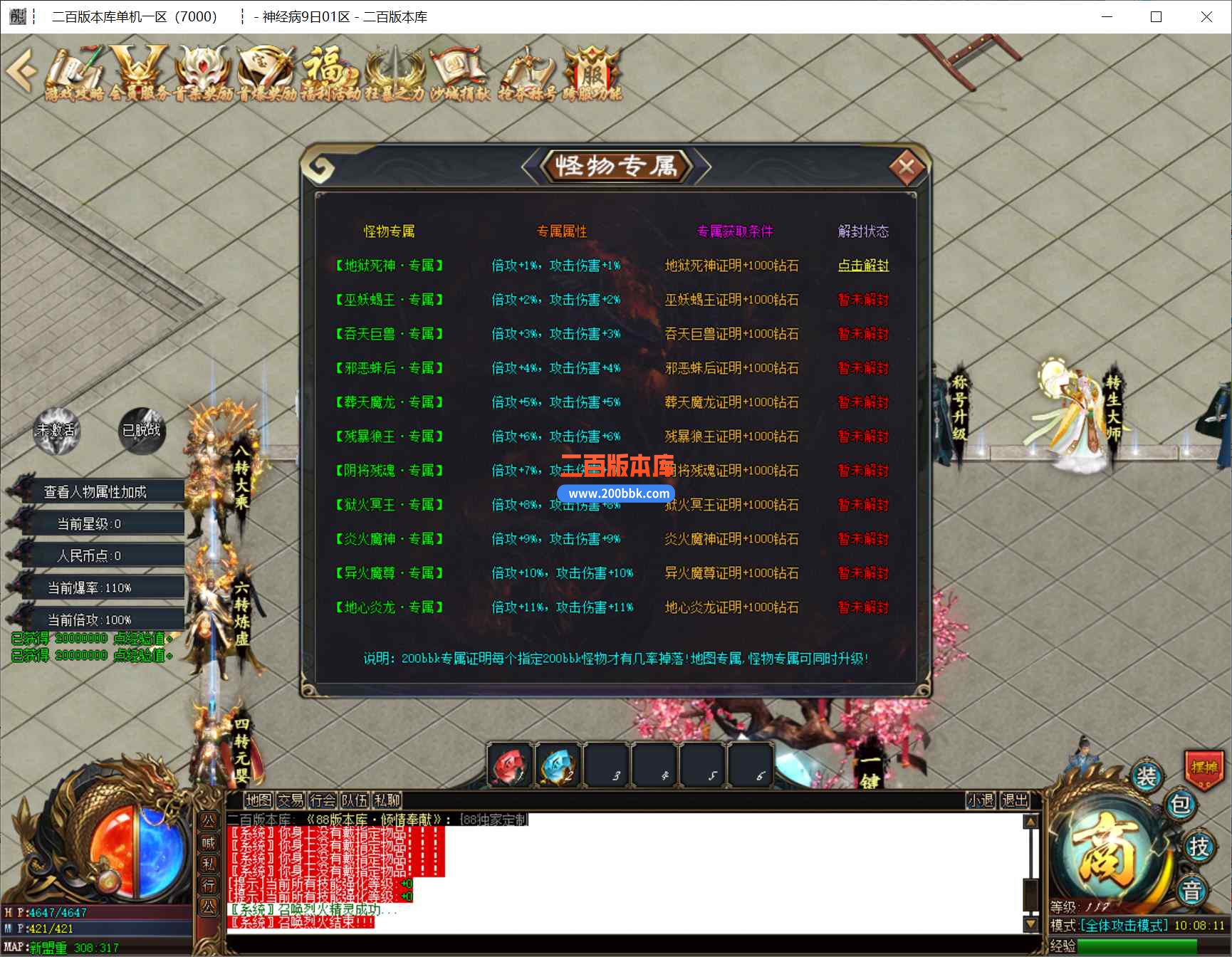 9月龙游神器无限刀公益单职业传奇版本库-装备回收-锁妖迷宫-虚无幻境-罗刹宫殿-GOM引 - GOM