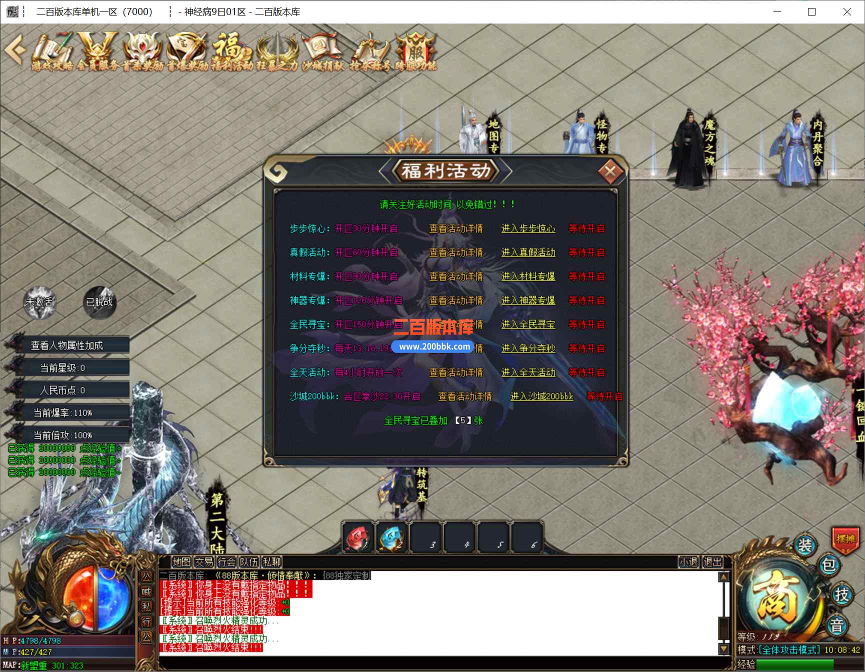 9月龙游神器无限刀公益单职业传奇版本库-装备回收-锁妖迷宫-虚无幻境-罗刹宫殿-GOM引 - GOM