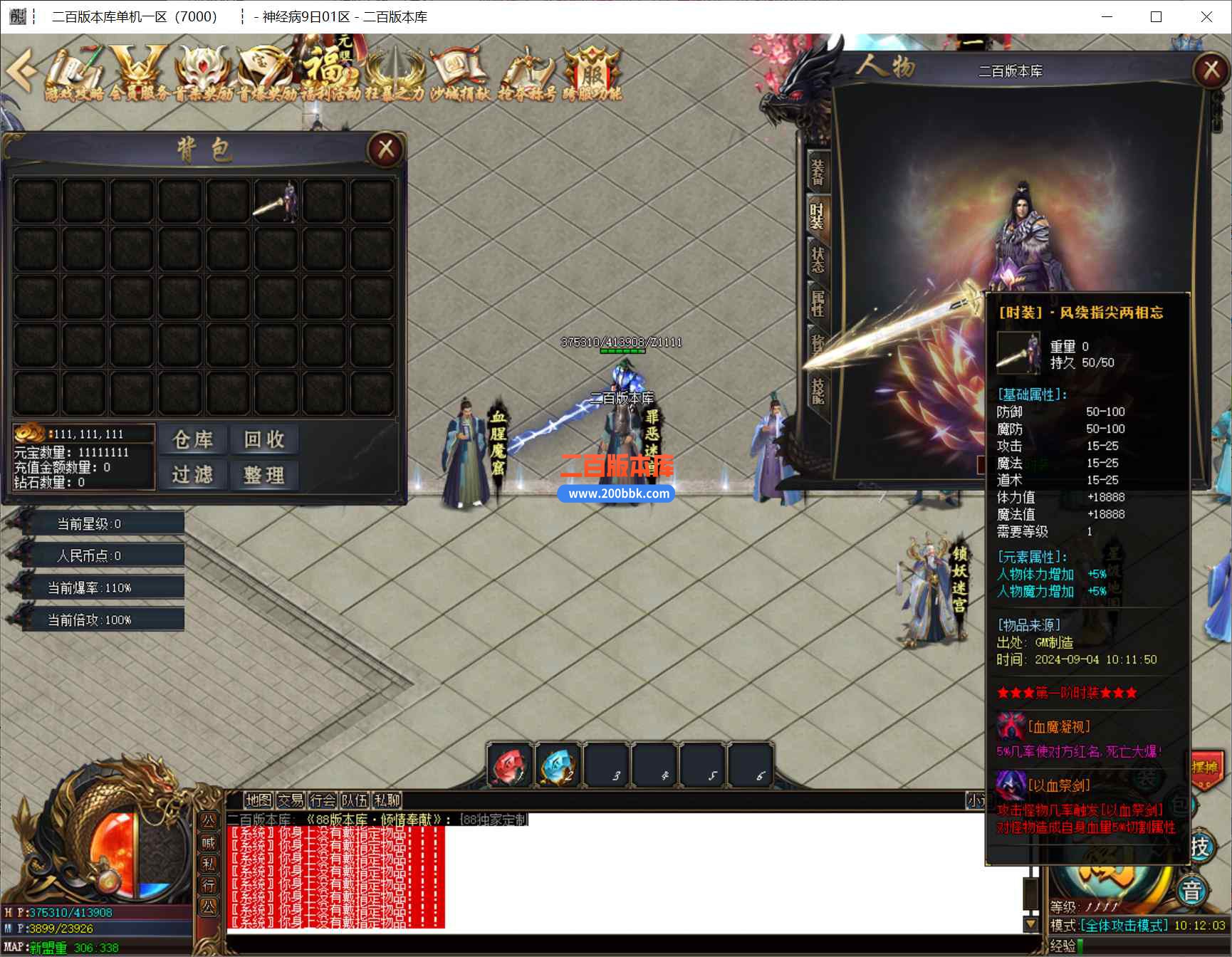 9月龙游神器无限刀公益单职业传奇版本库-装备回收-锁妖迷宫-虚无幻境-罗刹宫殿-GOM引 - GOM