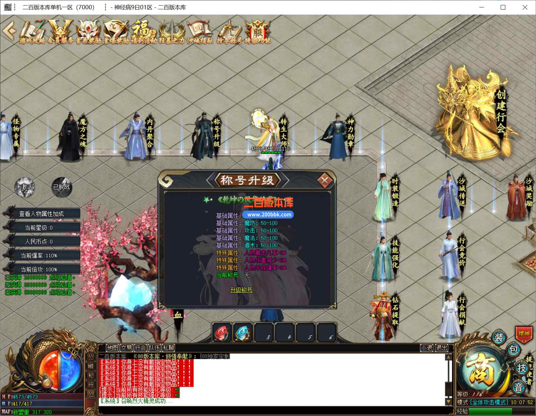 9月龙游神器无限刀公益单职业传奇版本库-装备回收-锁妖迷宫-虚无幻境-罗刹宫殿-GOM引 - GOM