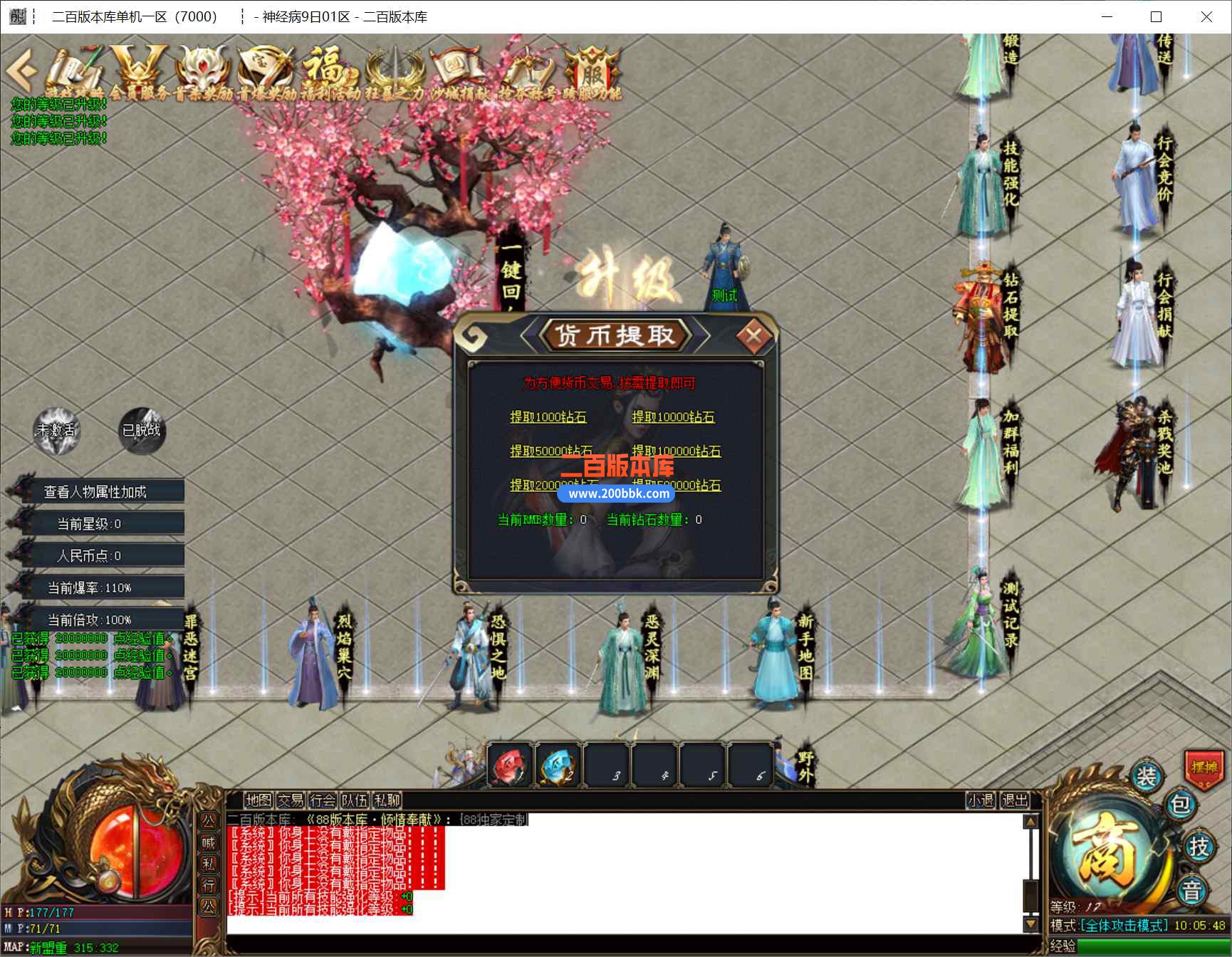 9月龙游神器无限刀公益单职业传奇版本库-装备回收-锁妖迷宫-虚无幻境-罗刹宫殿-GOM引 - GOM