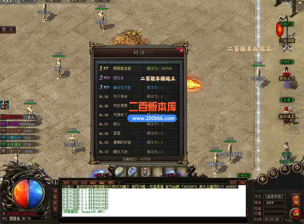 08月斗战之魂专属神器单职业传奇版本-带假人光柱-十方神域-众神之巅-地狱使者-新GOM - 新GOM