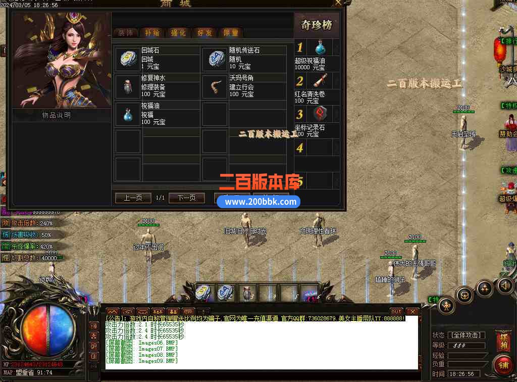 08月斗战之魂专属神器单职业传奇版本-带假人光柱-十方神域-众神之巅-地狱使者-新GOM - 新GOM