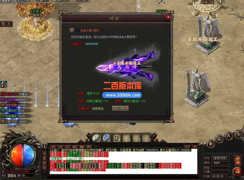 08月斗战之魂专属神器单职业传奇版本-带假人光柱-十方神域-众神之巅-地狱使者-新GOM - 新GOM