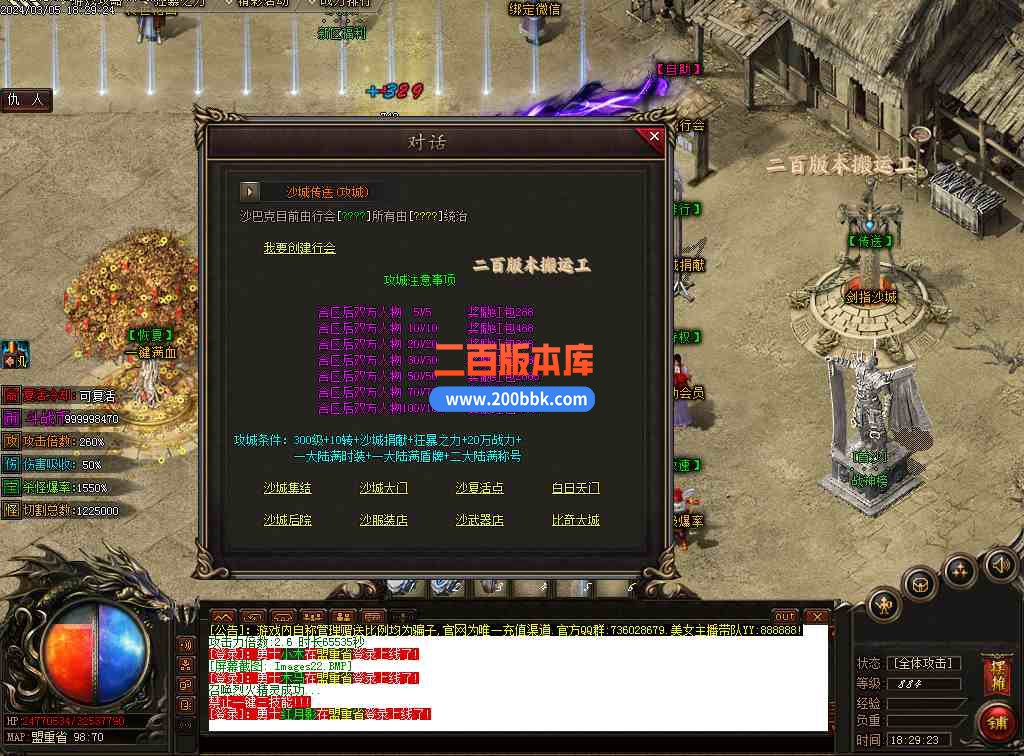 08月斗战之魂专属神器单职业传奇版本-带假人光柱-十方神域-众神之巅-地狱使者-新GOM - 新GOM