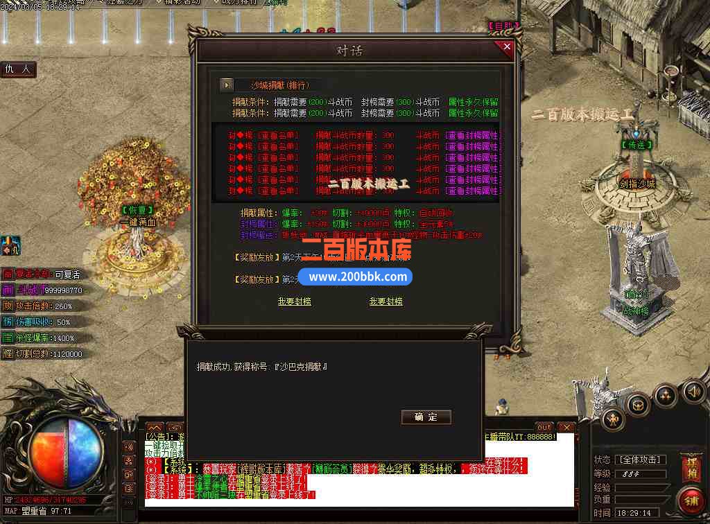 08月斗战之魂专属神器单职业传奇版本-带假人光柱-十方神域-众神之巅-地狱使者-新GOM - 新GOM