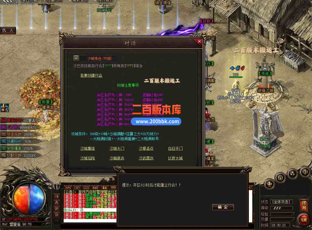 08月斗战之魂专属神器单职业传奇版本-带假人光柱-十方神域-众神之巅-地狱使者-新GOM - 新GOM