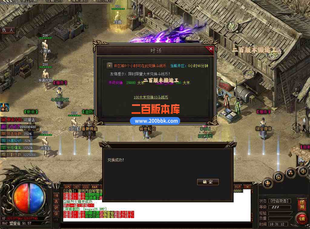 08月斗战之魂专属神器单职业传奇版本-带假人光柱-十方神域-众神之巅-地狱使者-新GOM - 新GOM