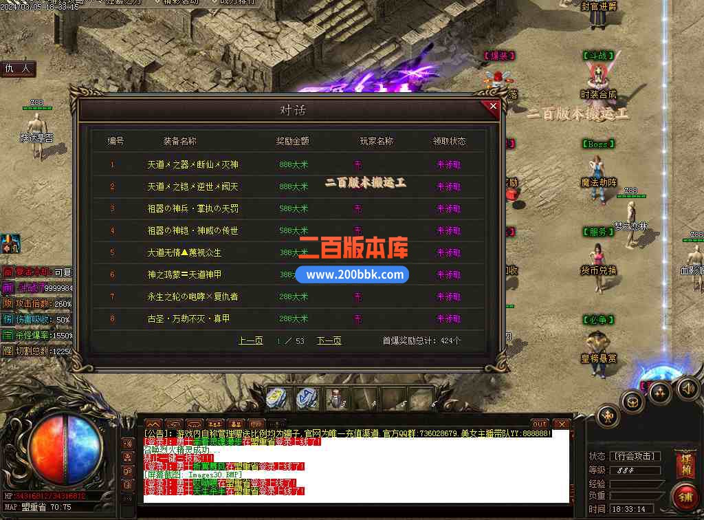 08月斗战之魂专属神器单职业传奇版本-带假人光柱-十方神域-众神之巅-地狱使者-新GOM - 新GOM