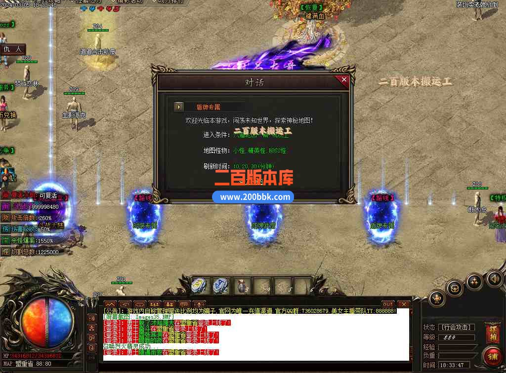 08月斗战之魂专属神器单职业传奇版本-带假人光柱-十方神域-众神之巅-地狱使者-新GOM - 新GOM