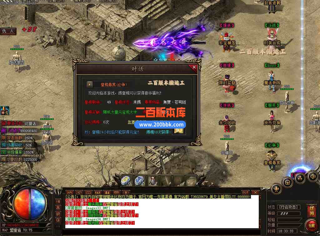 08月斗战之魂专属神器单职业传奇版本-带假人光柱-十方神域-众神之巅-地狱使者-新GOM - 新GOM