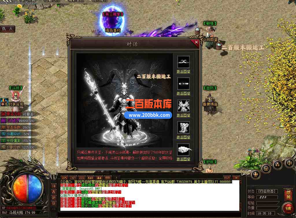 08月斗战之魂专属神器单职业传奇版本-带假人光柱-十方神域-众神之巅-地狱使者-新GOM - 新GOM