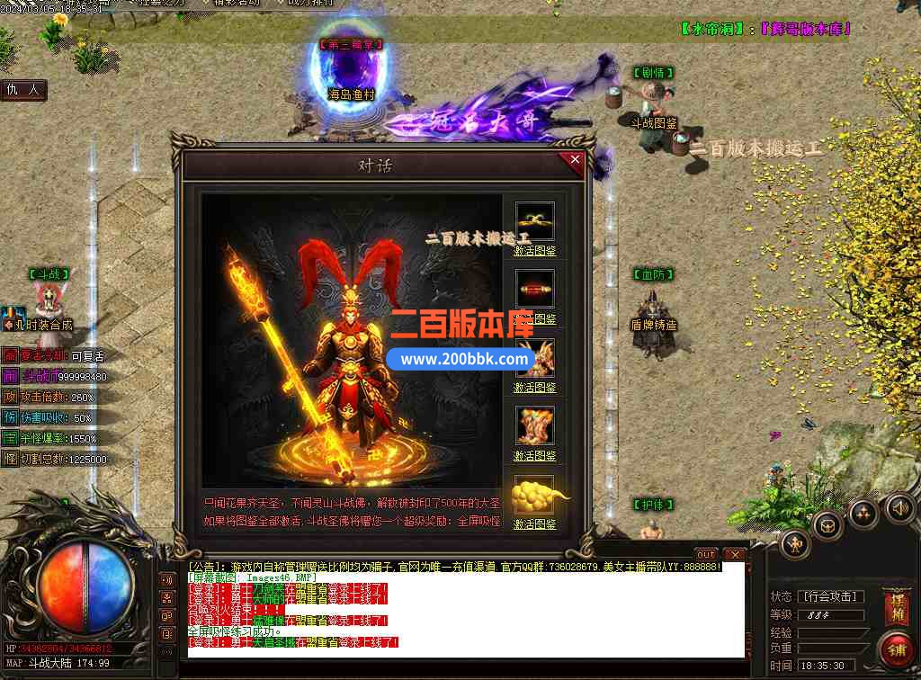 08月斗战之魂专属神器单职业传奇版本-带假人光柱-十方神域-众神之巅-地狱使者-新GOM - 新GOM