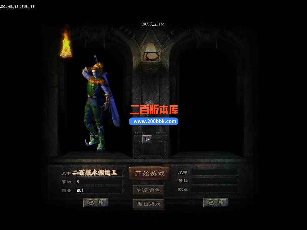 08月疾星斩月单职业追梦神器GM版本库-光柱-自动回收-创世之火-巨龙觉醒-猎杀印记-翎风 - 翎风