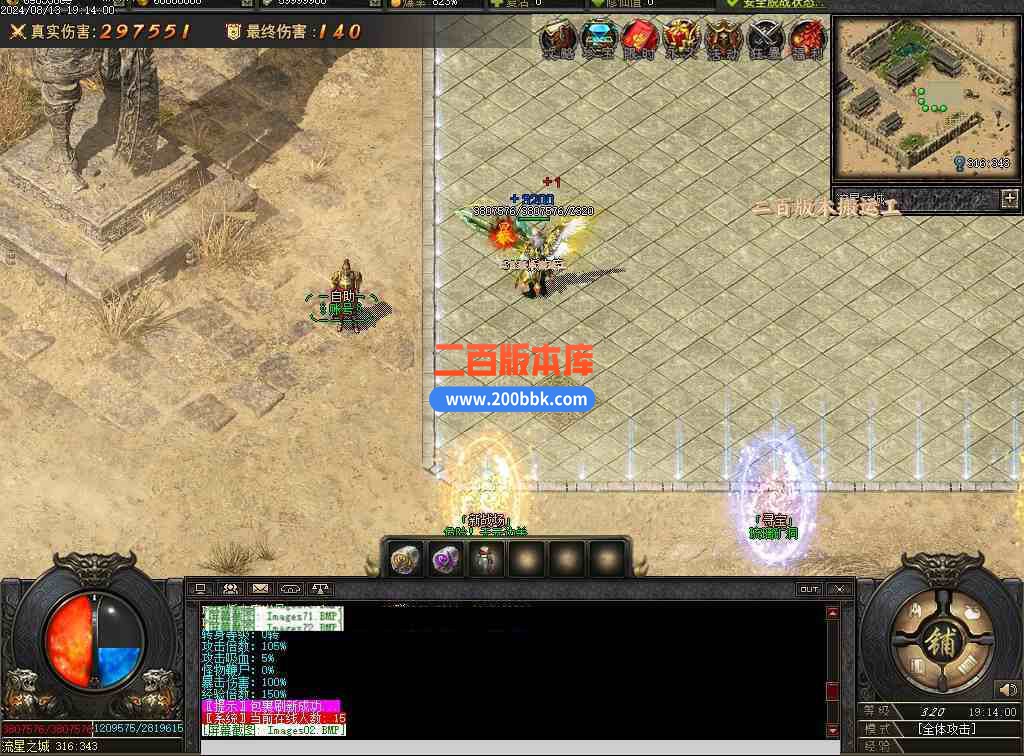 08月疾星斩月单职业追梦神器GM版本库-光柱-自动回收-创世之火-巨龙觉醒-猎杀印记-翎风 - 翎风