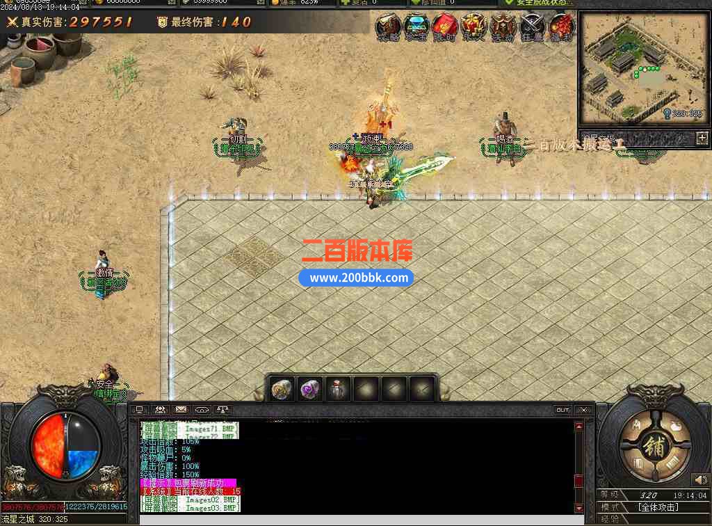 08月疾星斩月单职业追梦神器GM版本库-光柱-自动回收-创世之火-巨龙觉醒-猎杀印记-翎风 - 翎风
