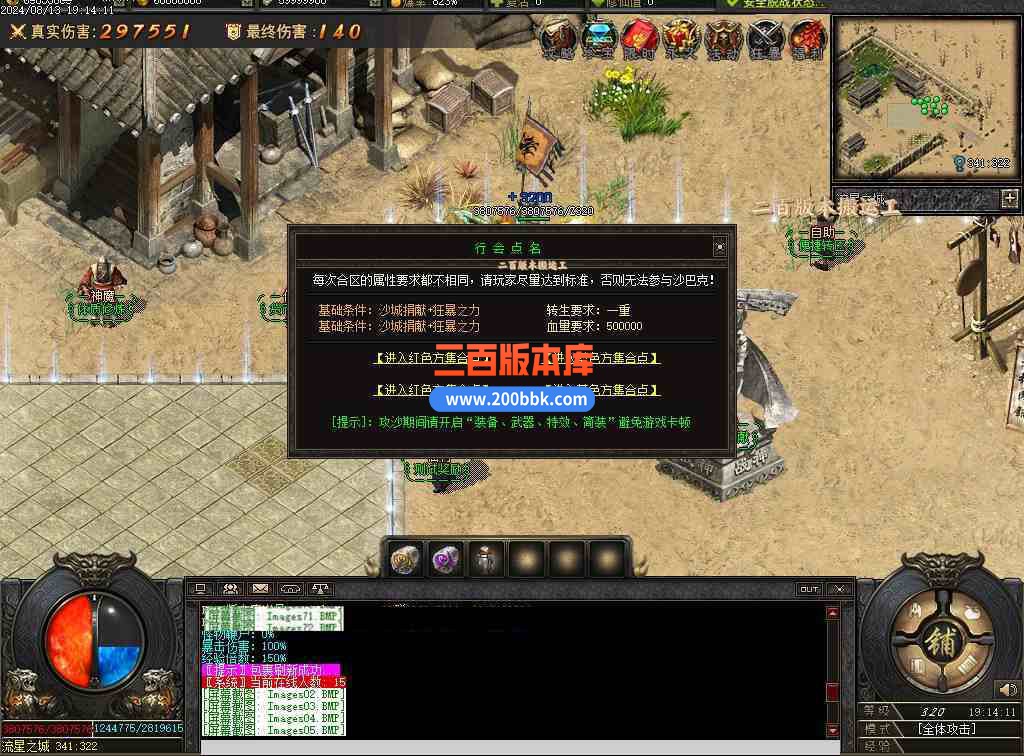 08月疾星斩月单职业追梦神器GM版本库-光柱-自动回收-创世之火-巨龙觉醒-猎杀印记-翎风 - 翎风