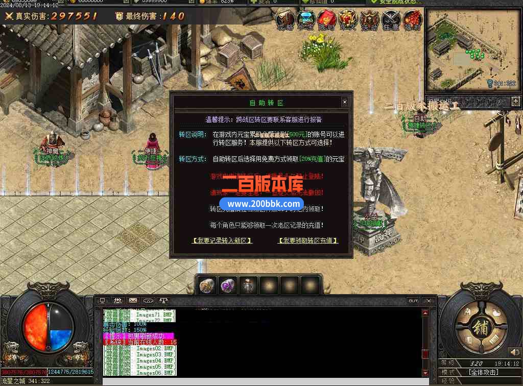 08月疾星斩月单职业追梦神器GM版本库-光柱-自动回收-创世之火-巨龙觉醒-猎杀印记-翎风 - 翎风