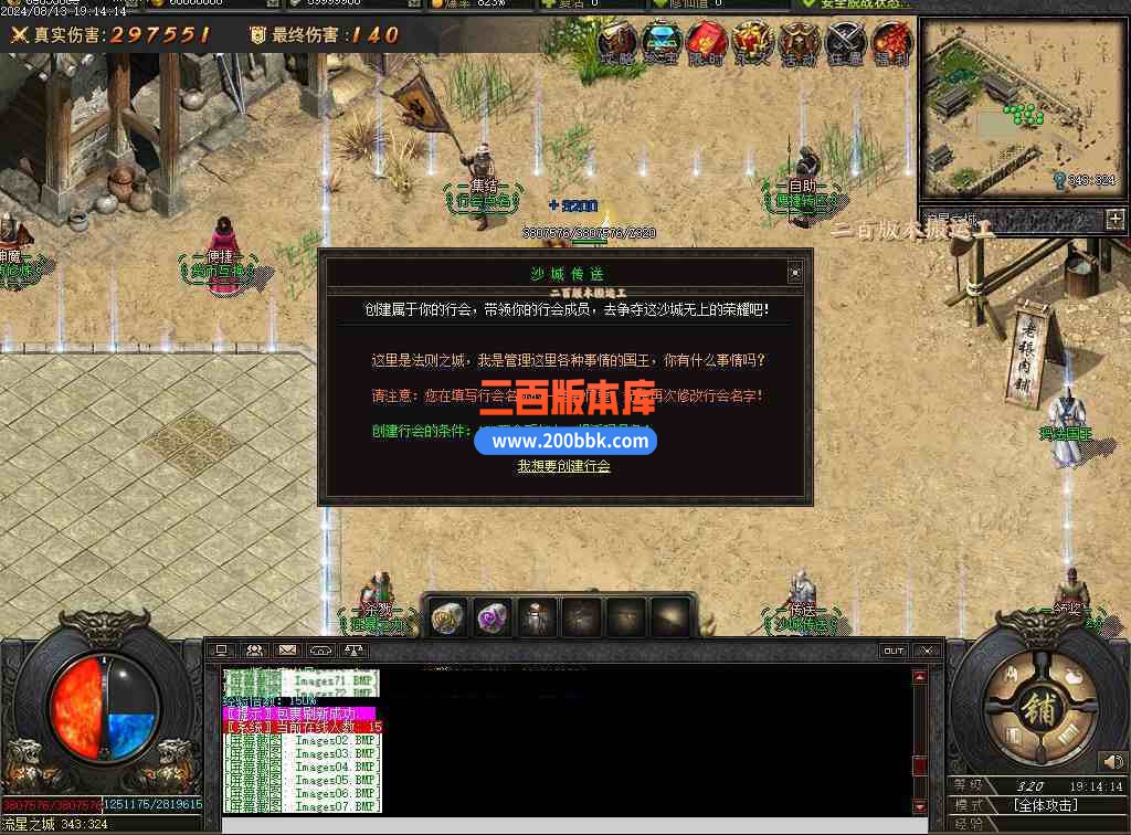 08月疾星斩月单职业追梦神器GM版本库-光柱-自动回收-创世之火-巨龙觉醒-猎杀印记-翎风 - 翎风