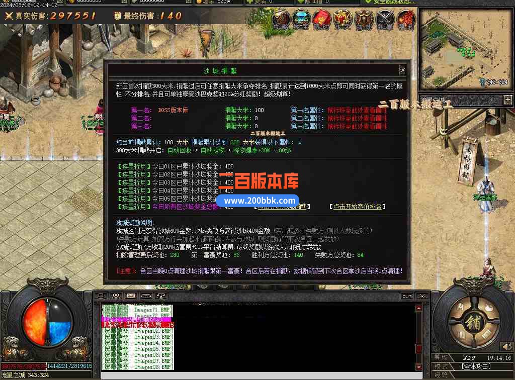 08月疾星斩月单职业追梦神器GM版本库-光柱-自动回收-创世之火-巨龙觉醒-猎杀印记-翎风 - 翎风
