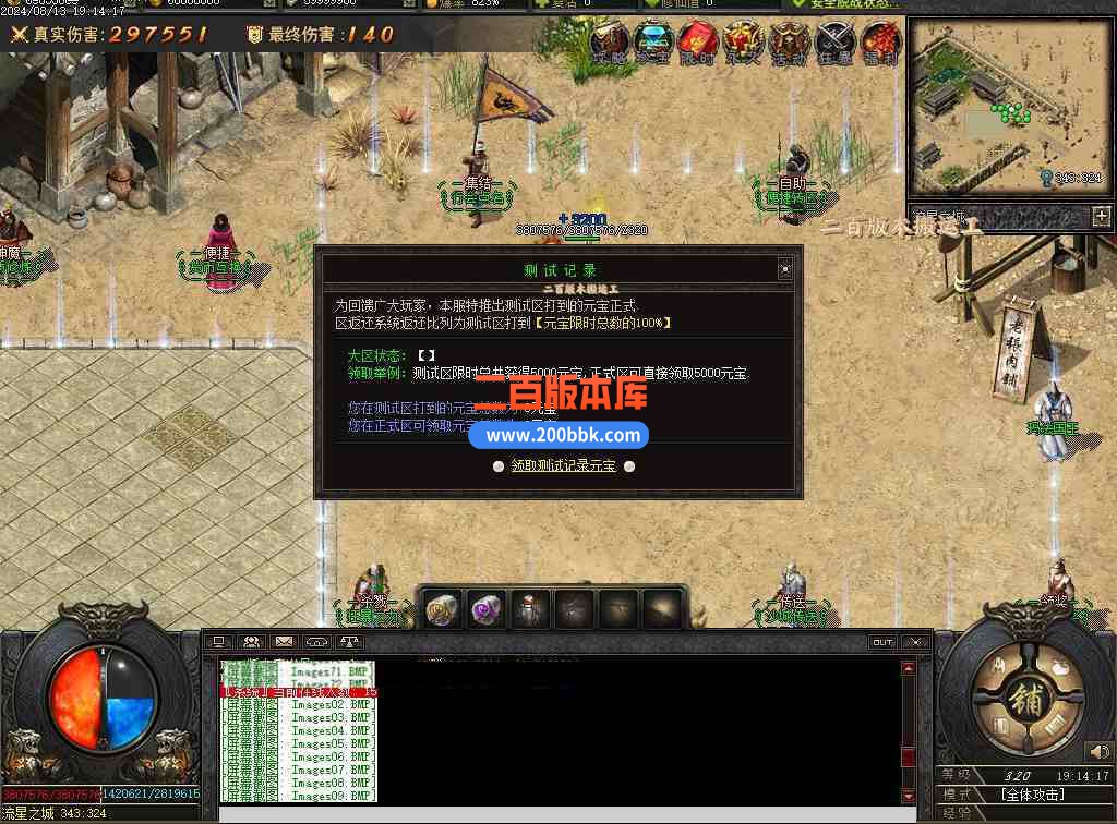 08月疾星斩月单职业追梦神器GM版本库-光柱-自动回收-创世之火-巨龙觉醒-猎杀印记-翎风 - 翎风