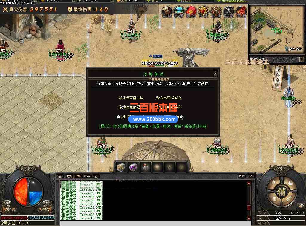 08月疾星斩月单职业追梦神器GM版本库-光柱-自动回收-创世之火-巨龙觉醒-猎杀印记-翎风 - 翎风