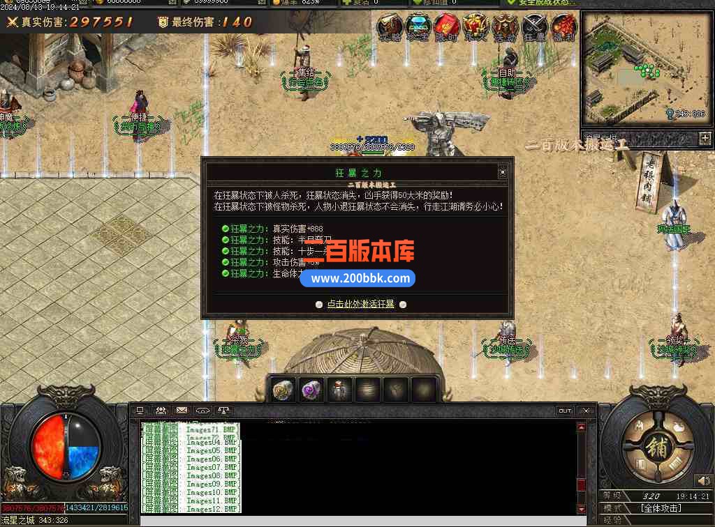 08月疾星斩月单职业追梦神器GM版本库-光柱-自动回收-创世之火-巨龙觉醒-猎杀印记-翎风 - 翎风