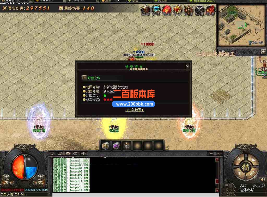08月疾星斩月单职业追梦神器GM版本库-光柱-自动回收-创世之火-巨龙觉醒-猎杀印记-翎风 - 翎风