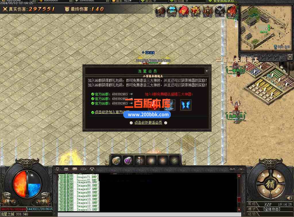 08月疾星斩月单职业追梦神器GM版本库-光柱-自动回收-创世之火-巨龙觉醒-猎杀印记-翎风 - 翎风