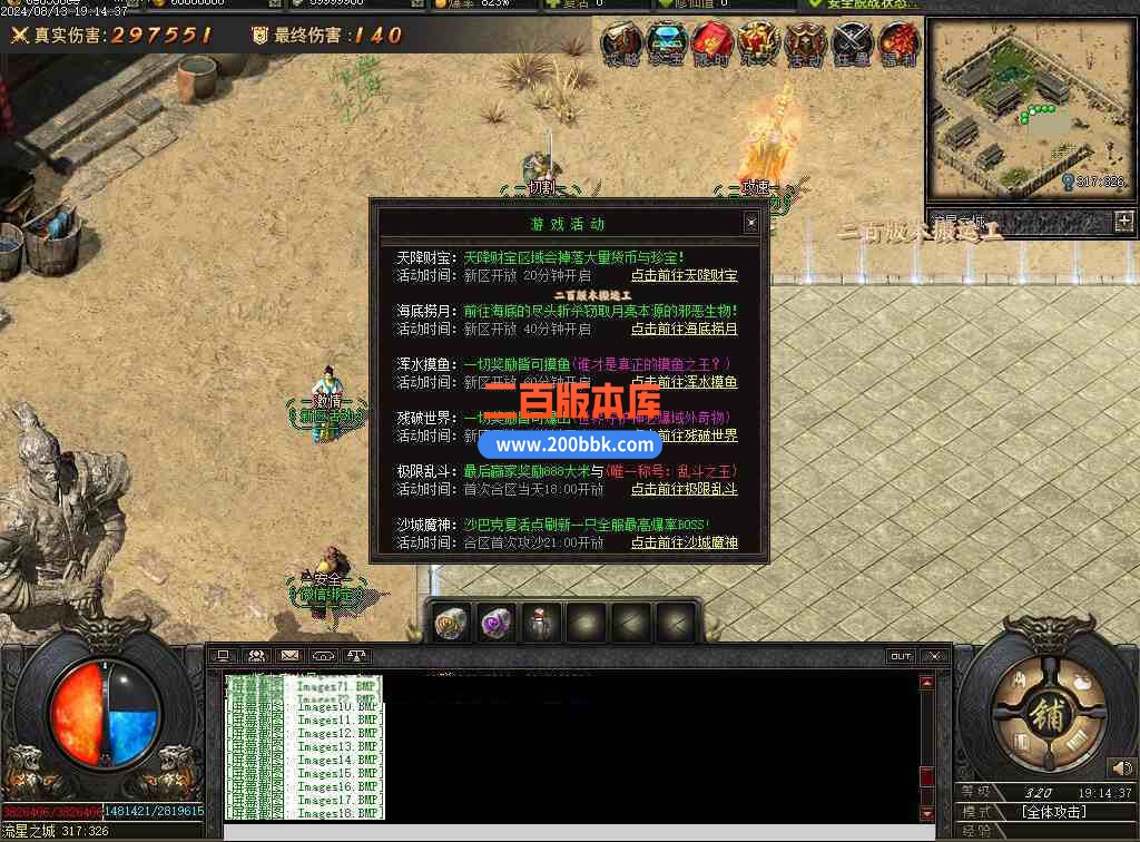 08月疾星斩月单职业追梦神器GM版本库-光柱-自动回收-创世之火-巨龙觉醒-猎杀印记-翎风 - 翎风