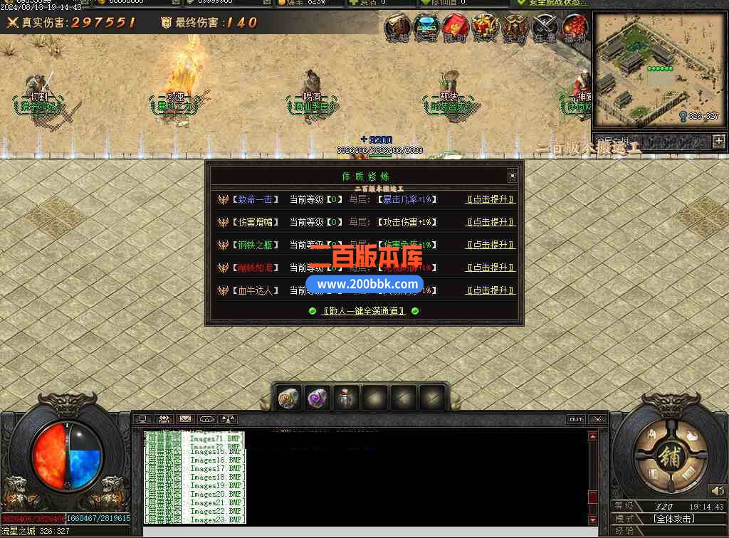 08月疾星斩月单职业追梦神器GM版本库-光柱-自动回收-创世之火-巨龙觉醒-猎杀印记-翎风 - 翎风