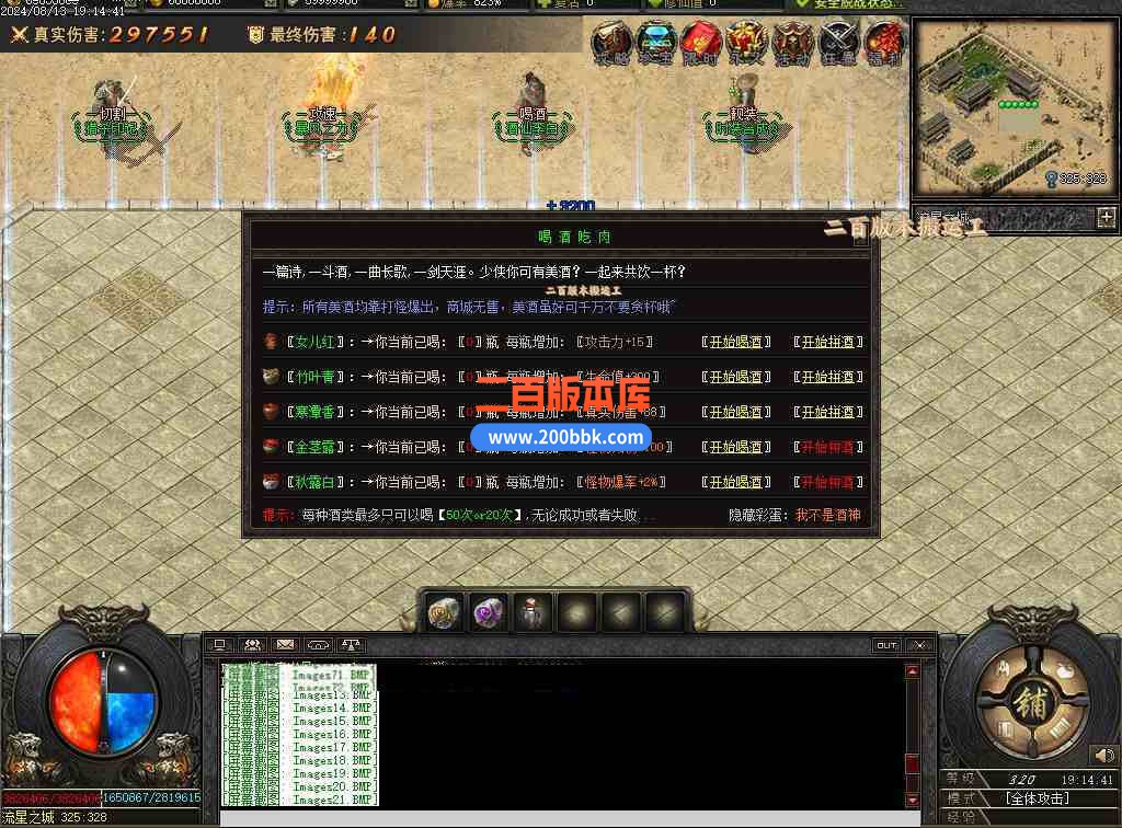 08月疾星斩月单职业追梦神器GM版本库-光柱-自动回收-创世之火-巨龙觉醒-猎杀印记-翎风 - 翎风