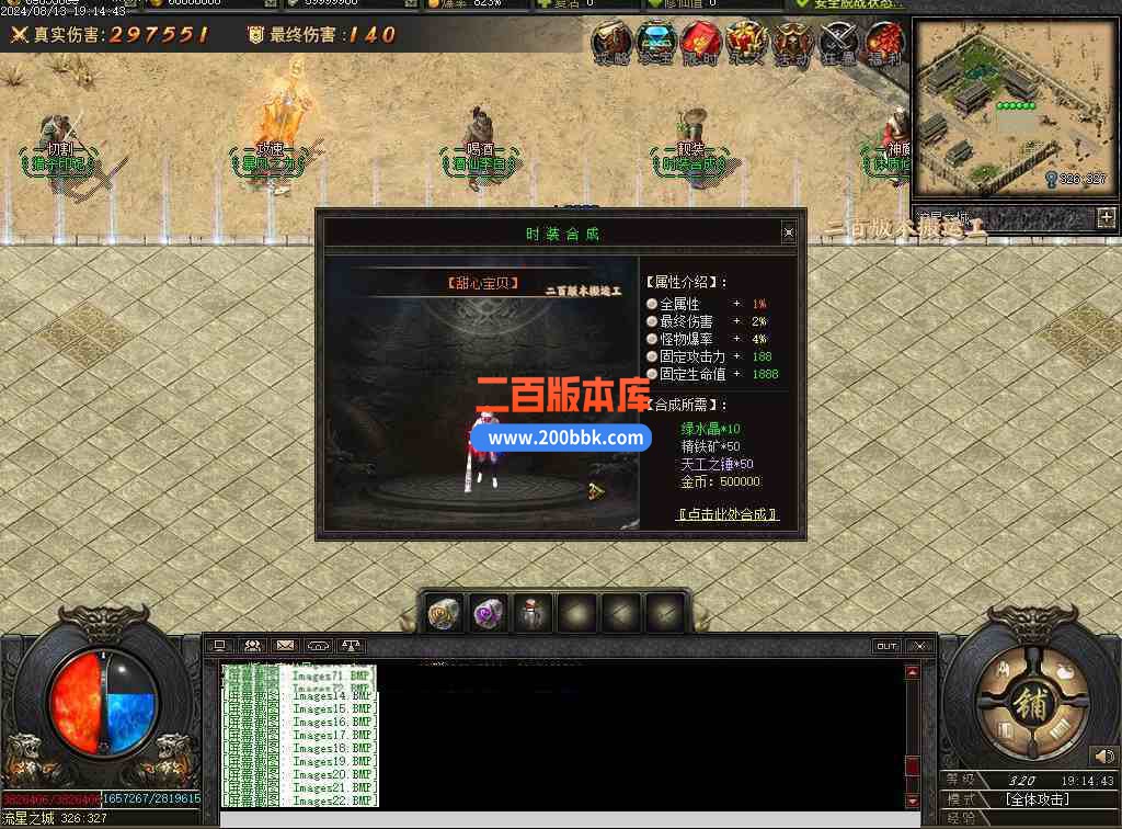 08月疾星斩月单职业追梦神器GM版本库-光柱-自动回收-创世之火-巨龙觉醒-猎杀印记-翎风 - 翎风