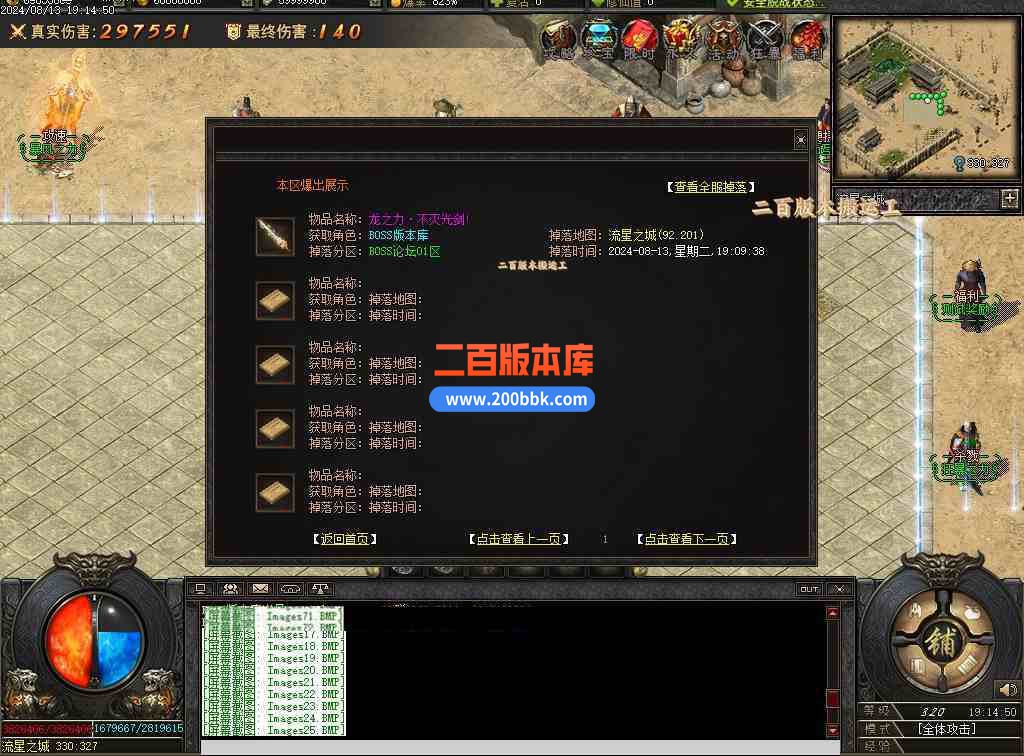 08月疾星斩月单职业追梦神器GM版本库-光柱-自动回收-创世之火-巨龙觉醒-猎杀印记-翎风 - 翎风