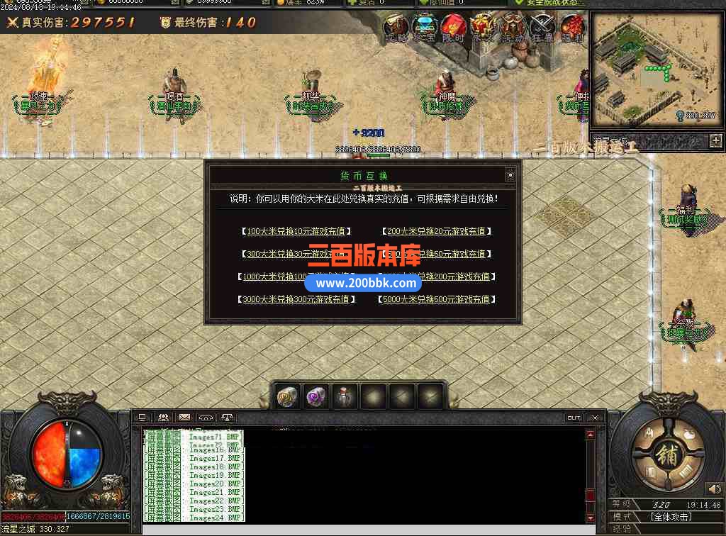 08月疾星斩月单职业追梦神器GM版本库-光柱-自动回收-创世之火-巨龙觉醒-猎杀印记-翎风 - 翎风