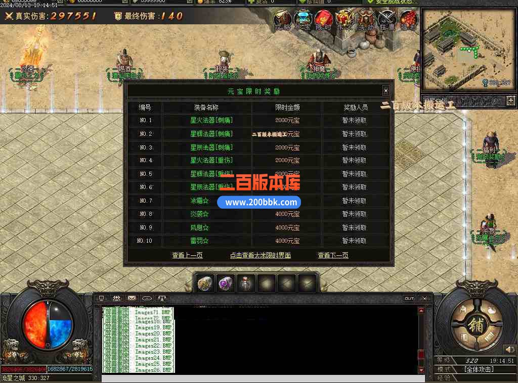 08月疾星斩月单职业追梦神器GM版本库-光柱-自动回收-创世之火-巨龙觉醒-猎杀印记-翎风 - 翎风