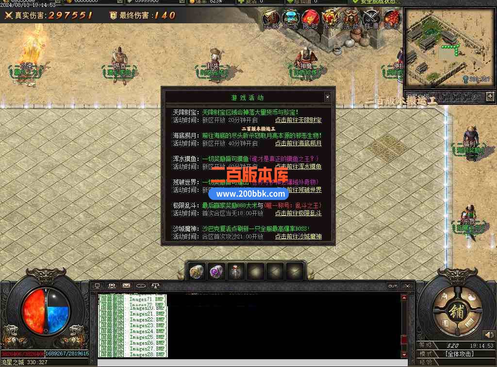 08月疾星斩月单职业追梦神器GM版本库-光柱-自动回收-创世之火-巨龙觉醒-猎杀印记-翎风 - 翎风