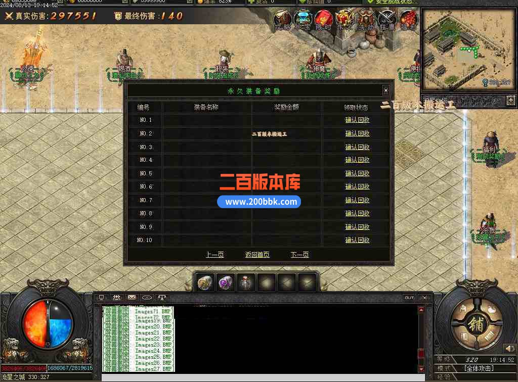 08月疾星斩月单职业追梦神器GM版本库-光柱-自动回收-创世之火-巨龙觉醒-猎杀印记-翎风 - 翎风