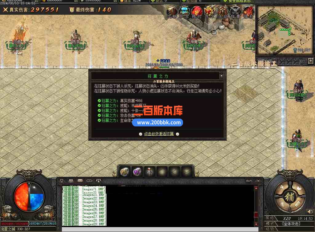 08月疾星斩月单职业追梦神器GM版本库-光柱-自动回收-创世之火-巨龙觉醒-猎杀印记-翎风 - 翎风