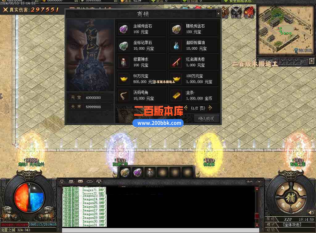 08月疾星斩月单职业追梦神器GM版本库-光柱-自动回收-创世之火-巨龙觉醒-猎杀印记-翎风 - 翎风